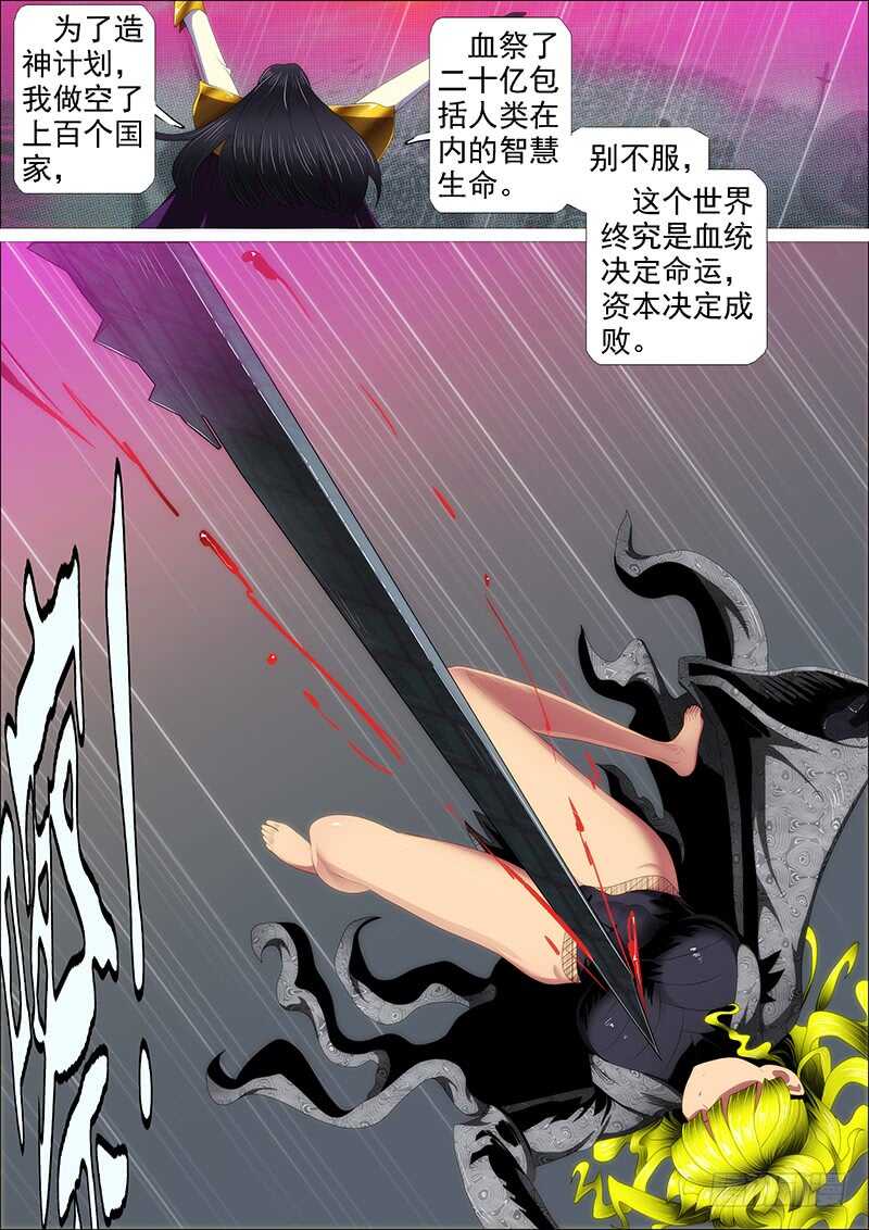 神怪融合体12