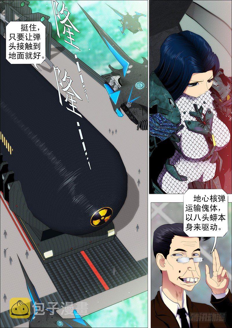万里赴戎机关山度若飞4