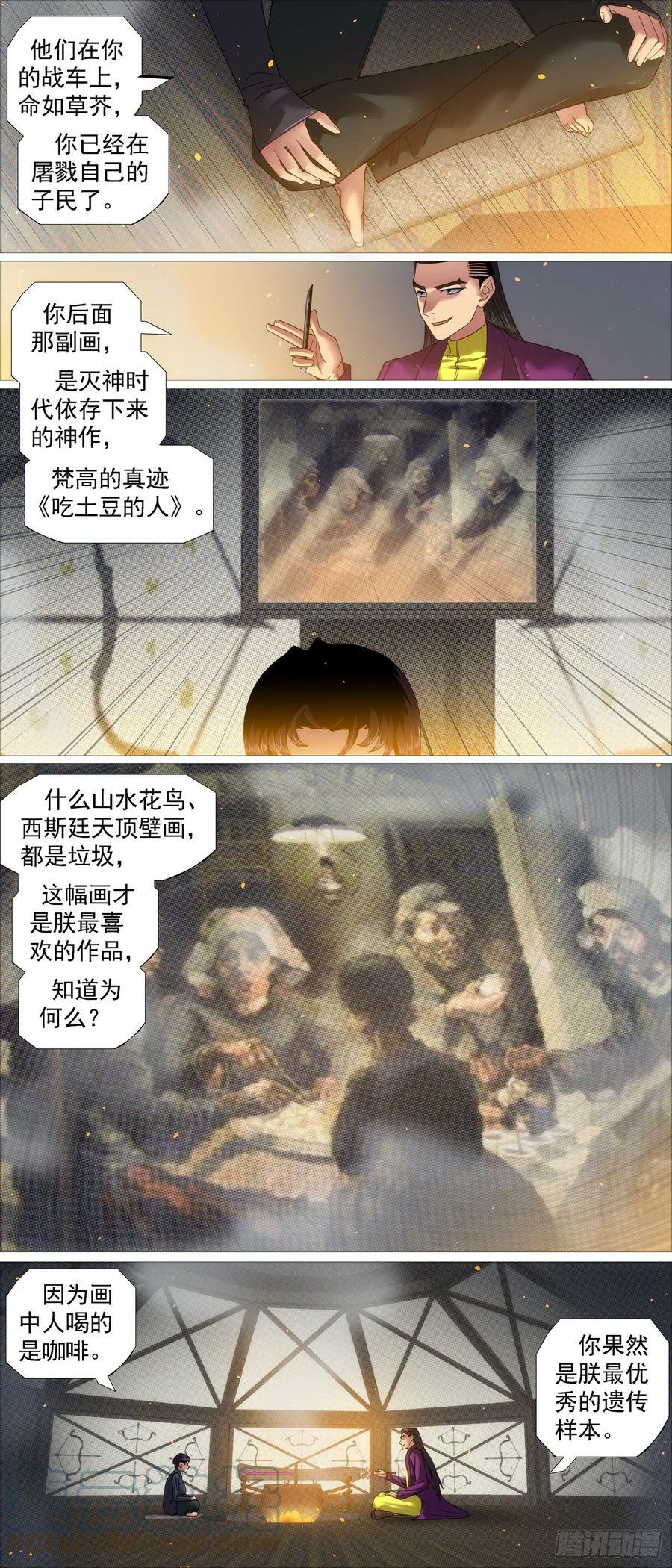 非我之罪3