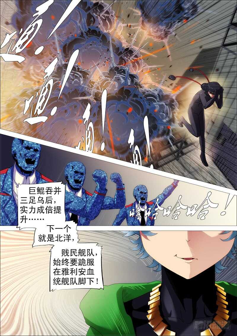 我巨鲲带甲百万14