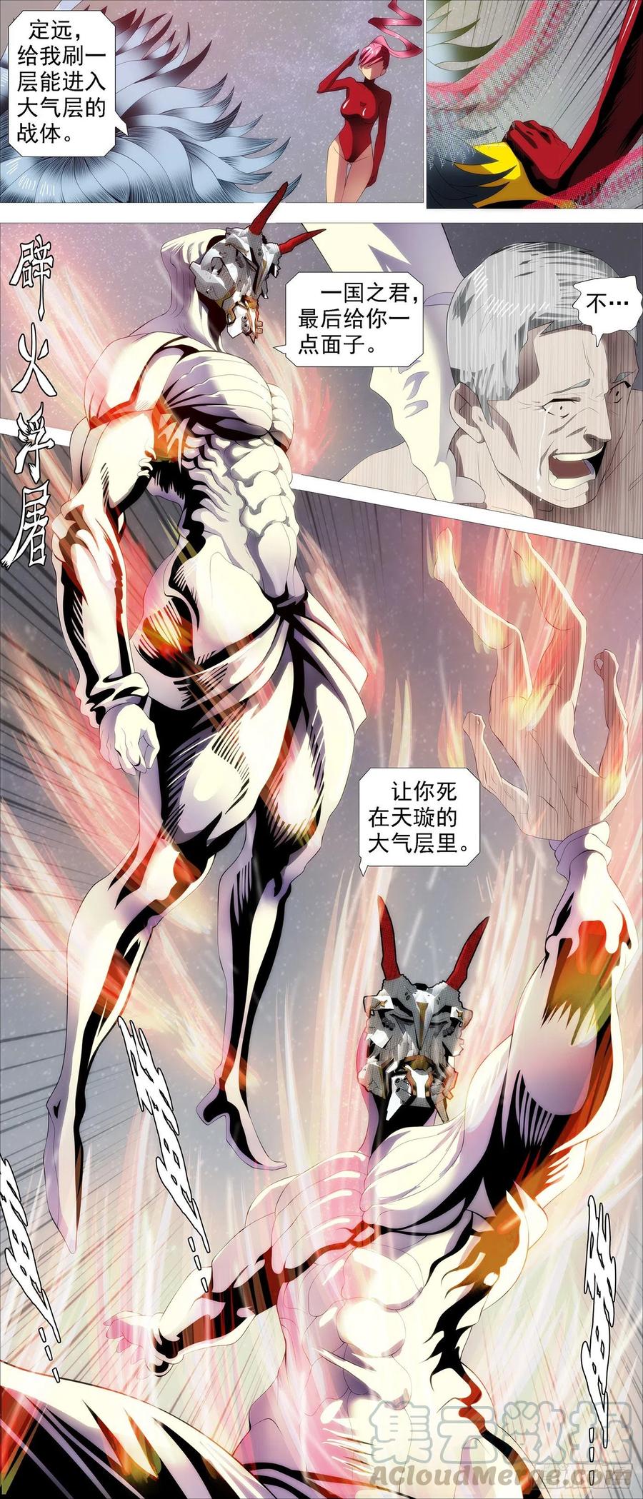恶龙真是恶龙8