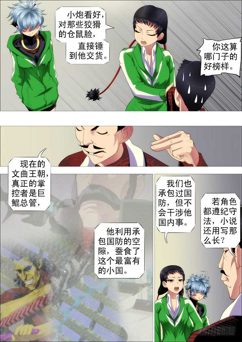 小炮的善良计划3