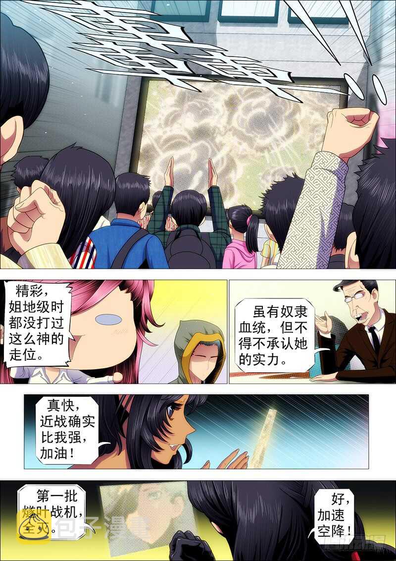 王者孤独9