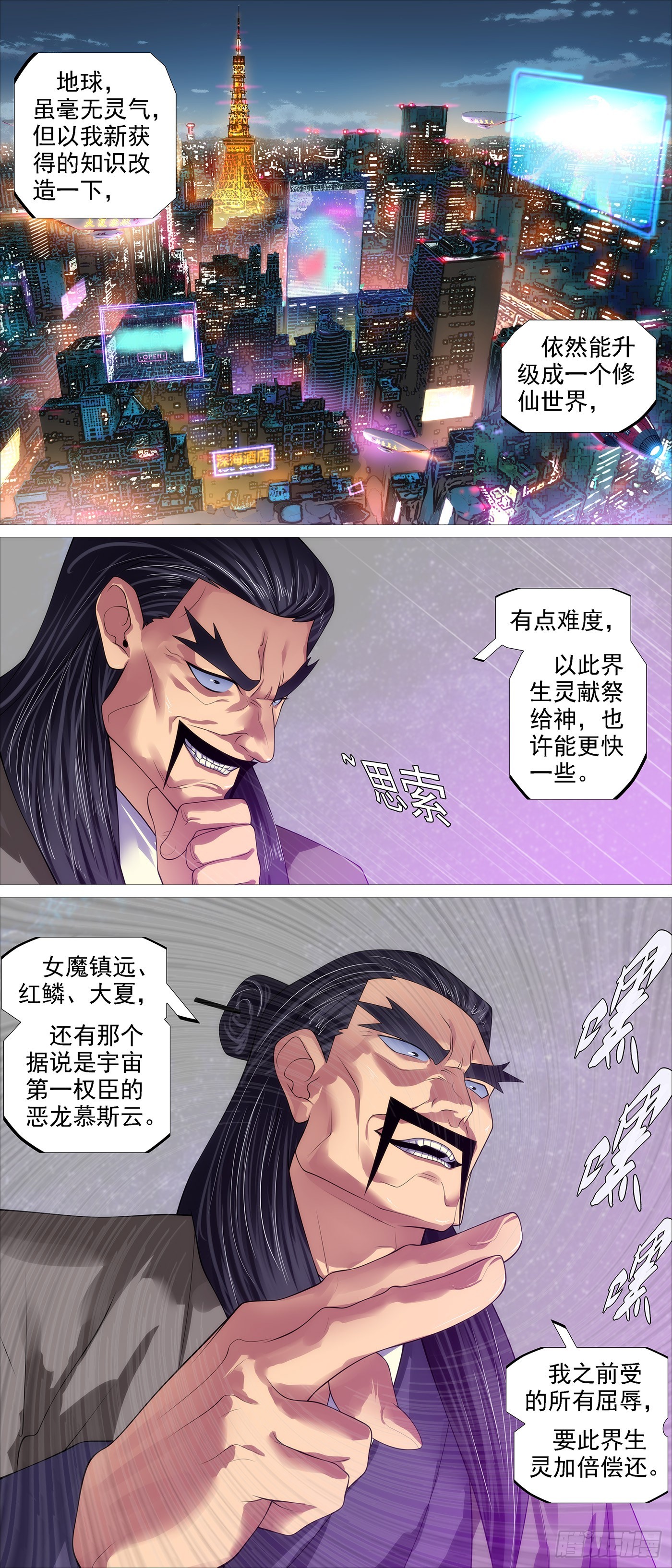 是人是魔？7