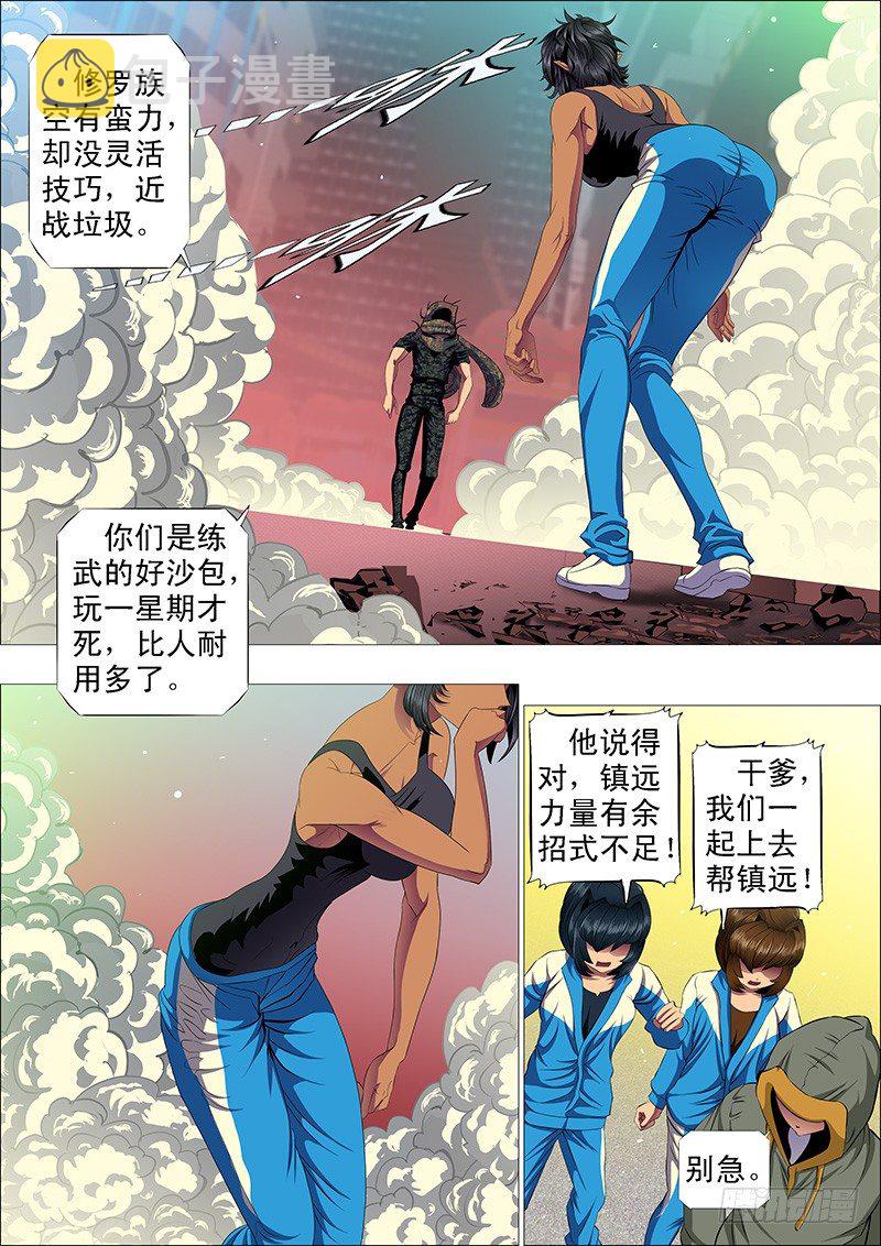 凶兽不需要技巧3