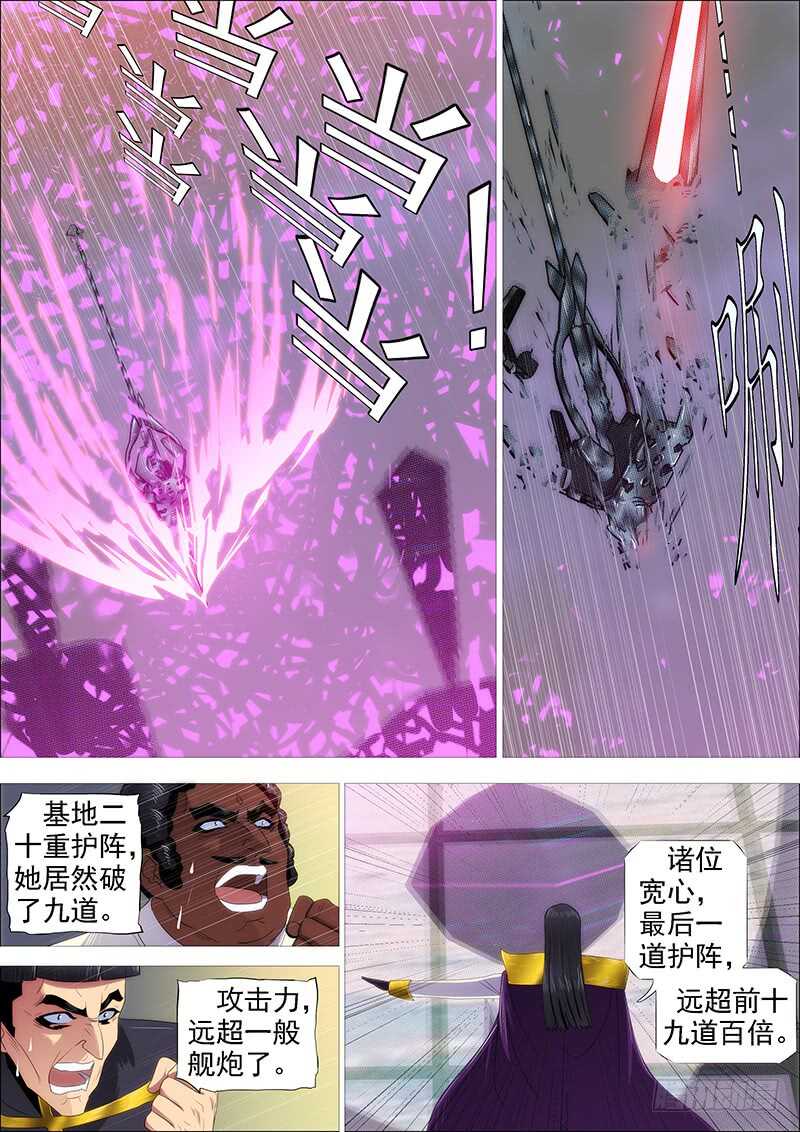 神怪融合体2