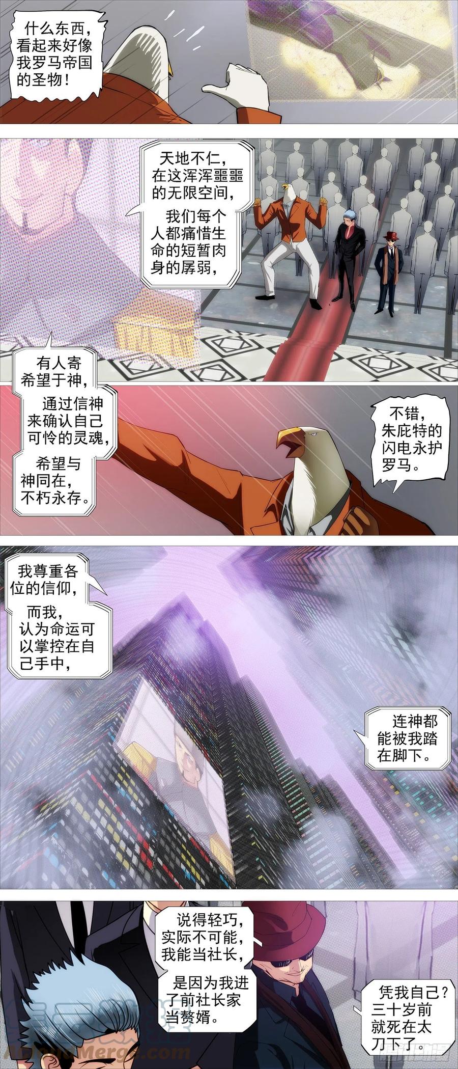 将军阳谋6