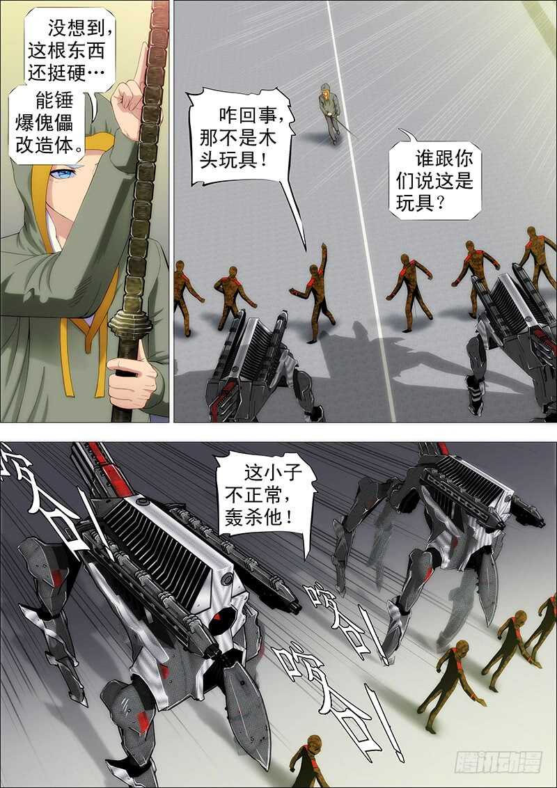尚方宝锏7