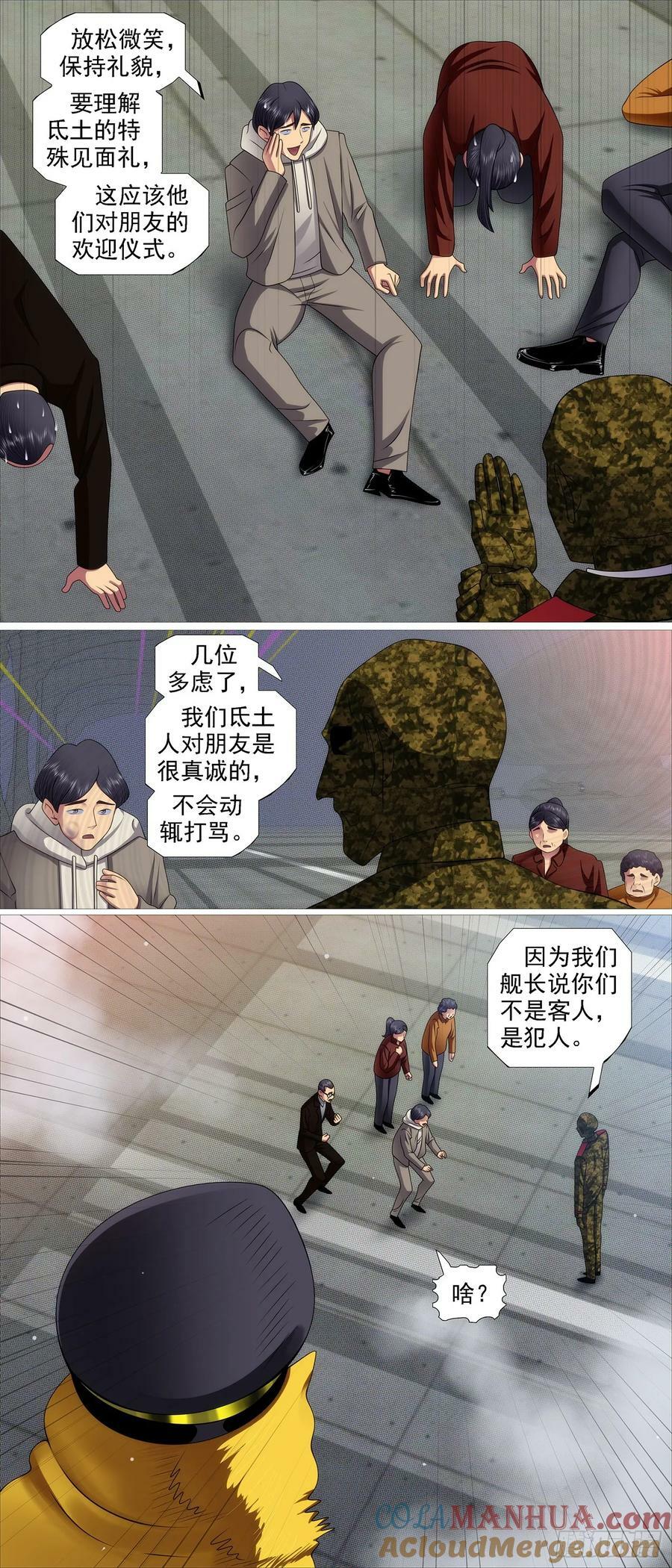 不讲情面2
