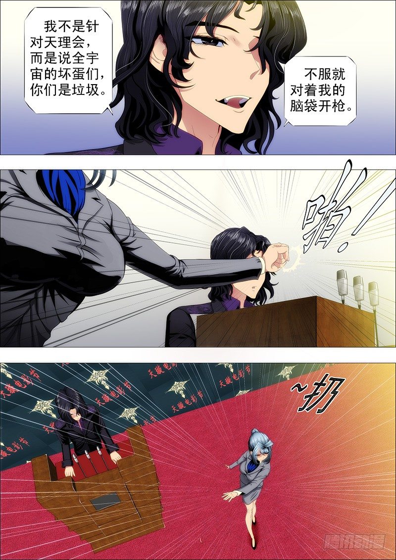 不服就朝我脑袋开枪7