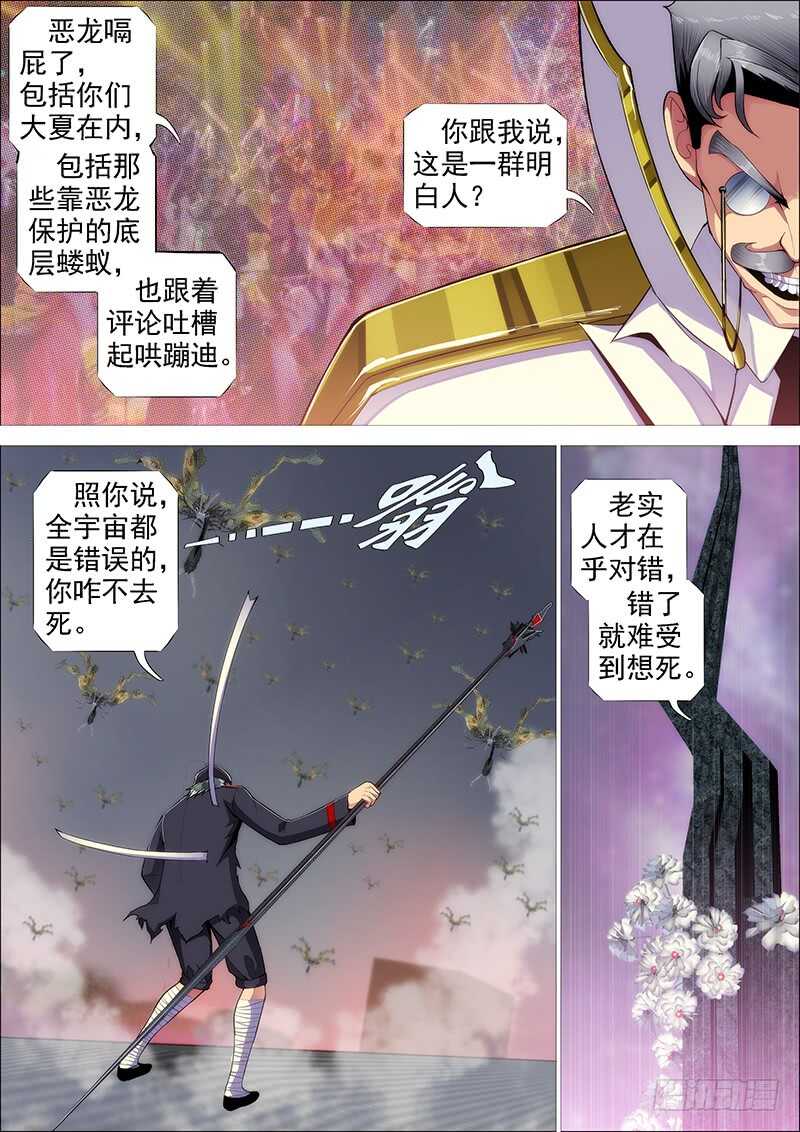 雷云滚滚2