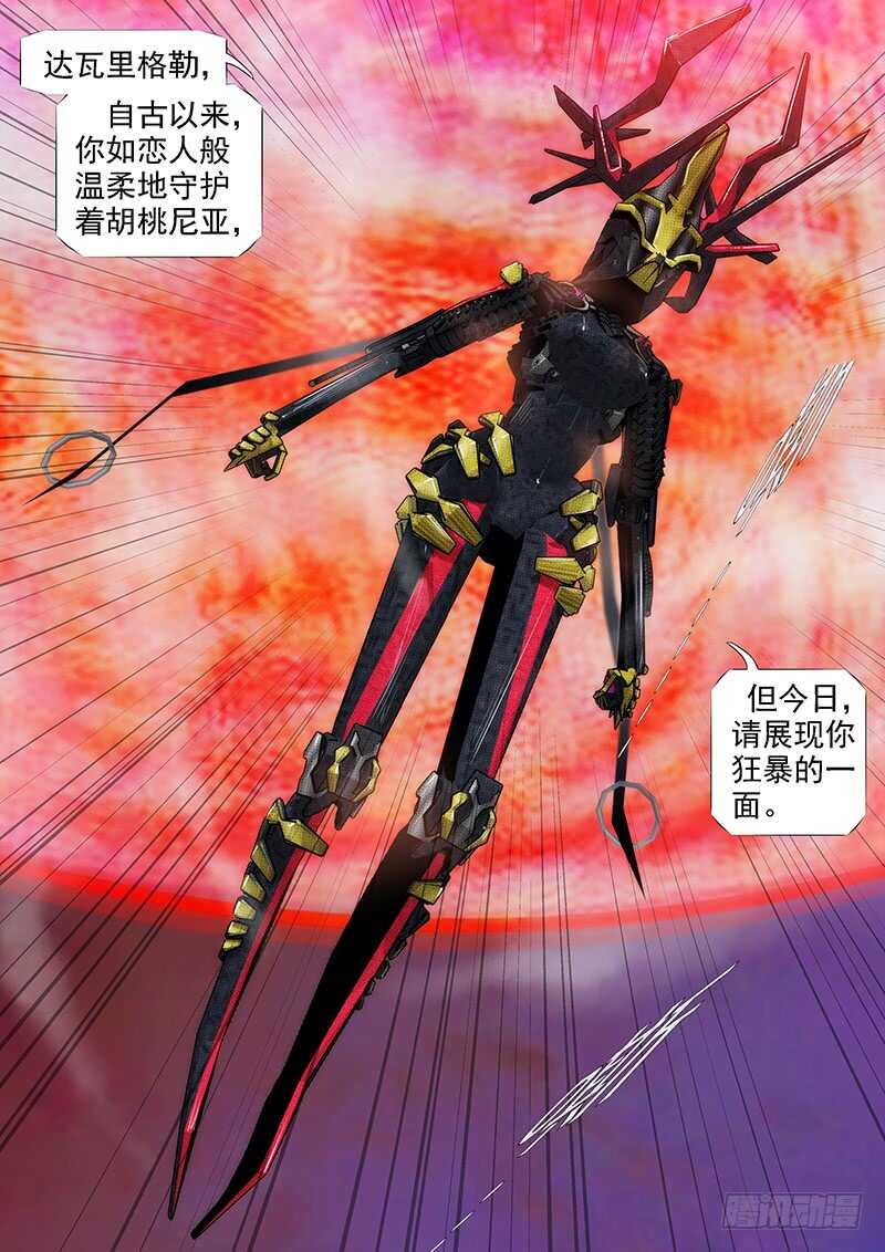 达瓦里格勒16