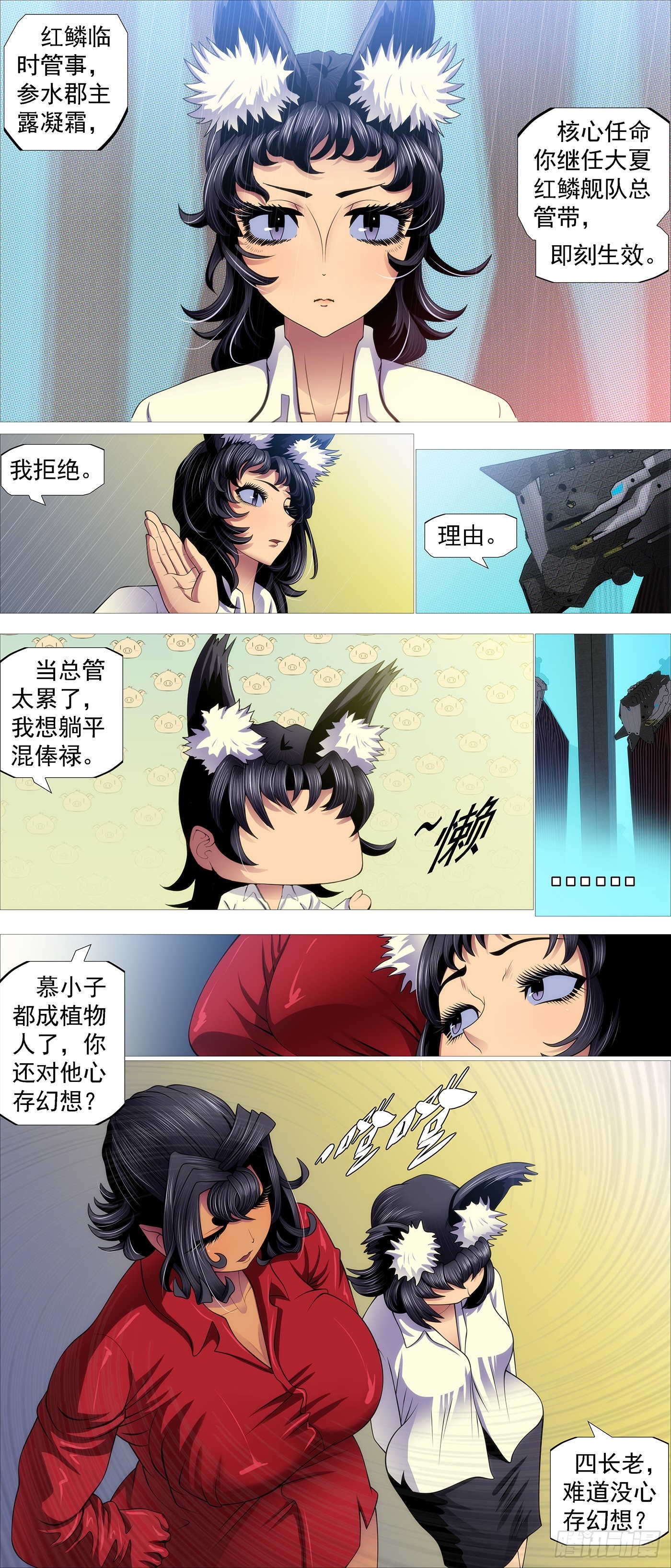 破阵迎神4