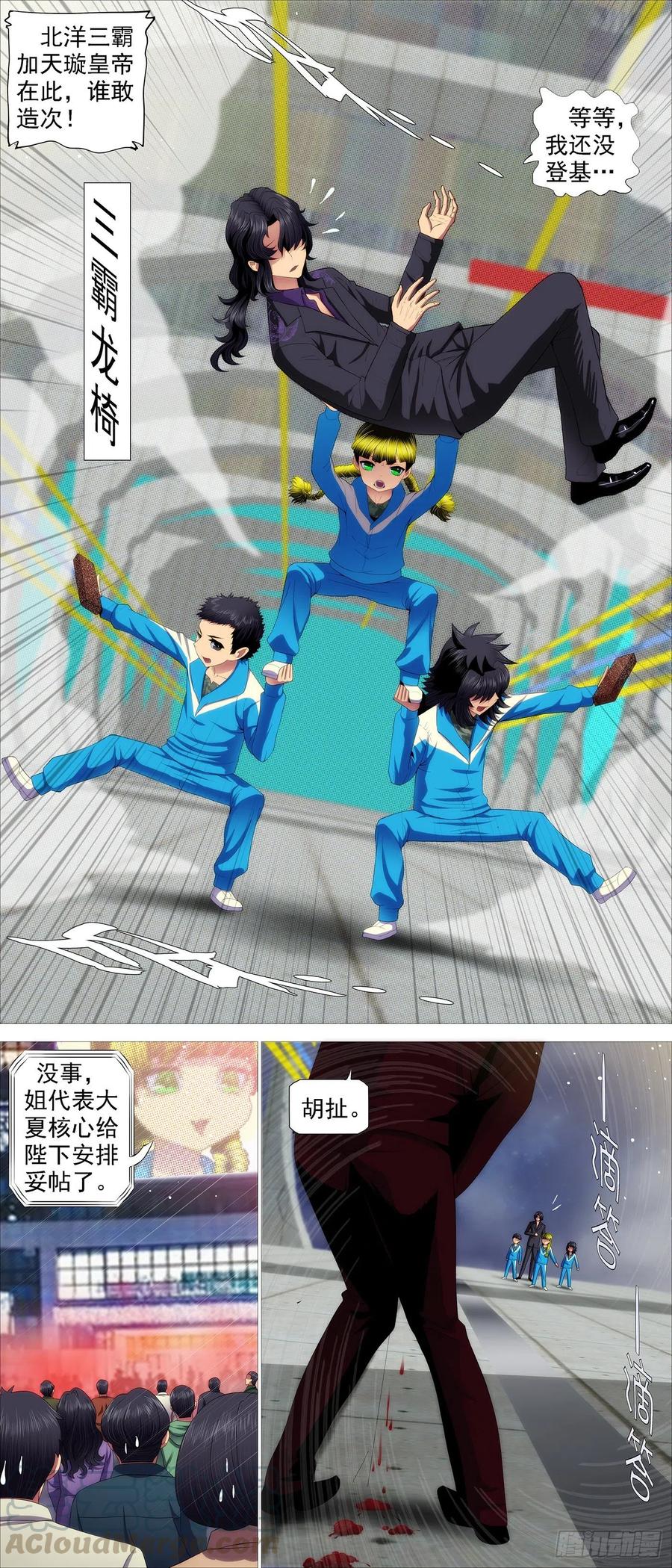 三霸加一帝8