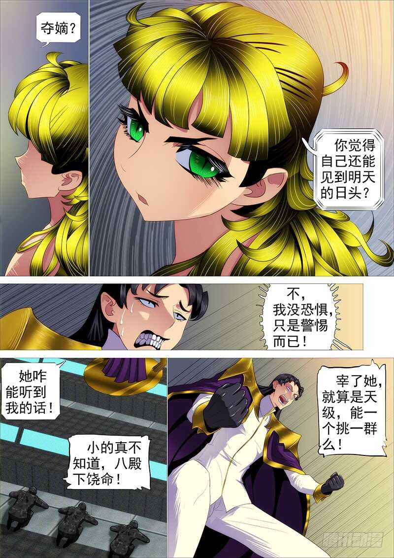 肉身地藏4
