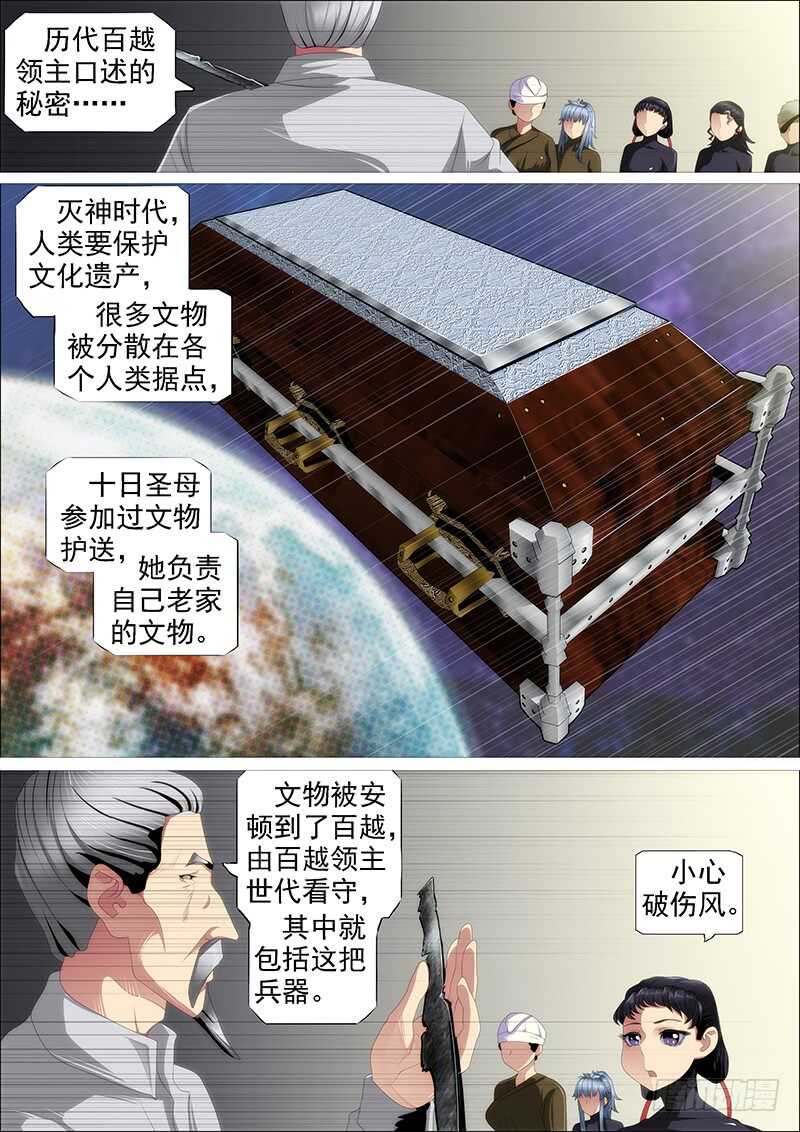 捡破烂7