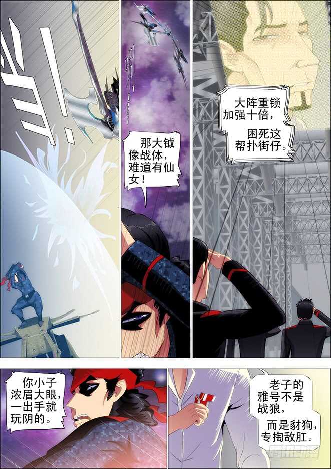 神尸战体2