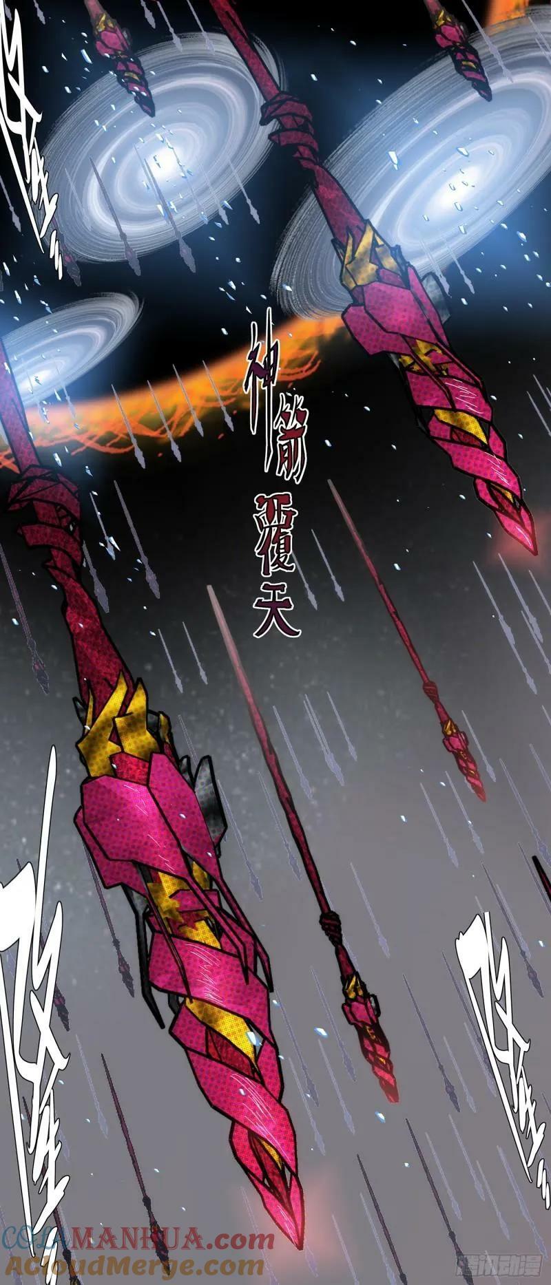神箭覆天5