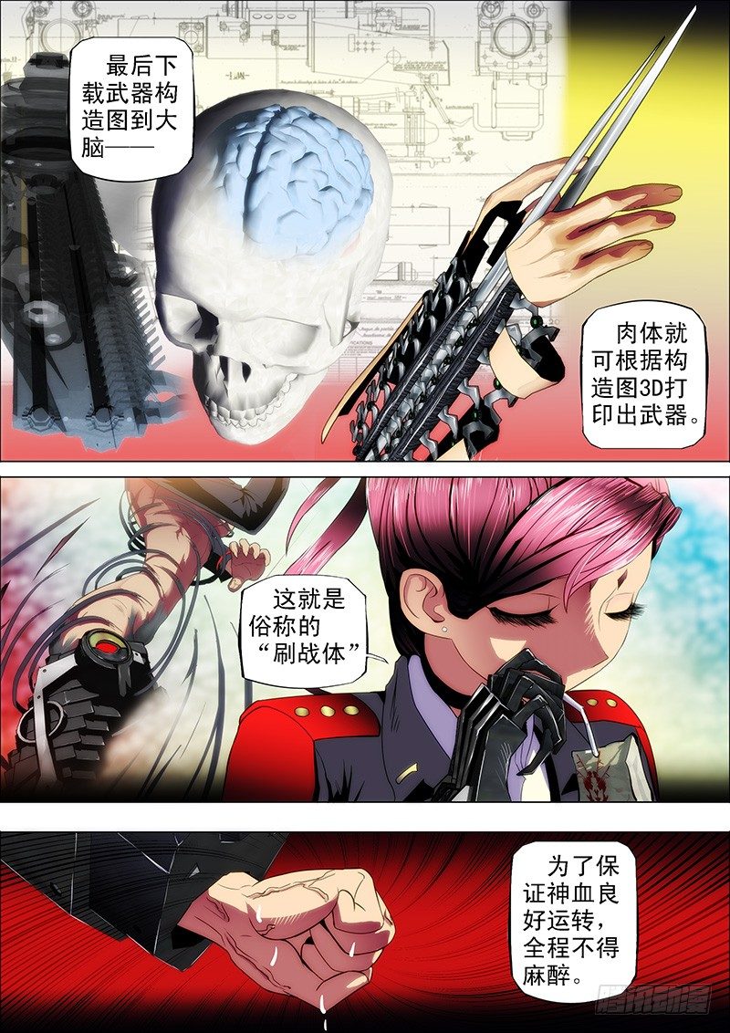 11：仙女是怎样炼成的3
