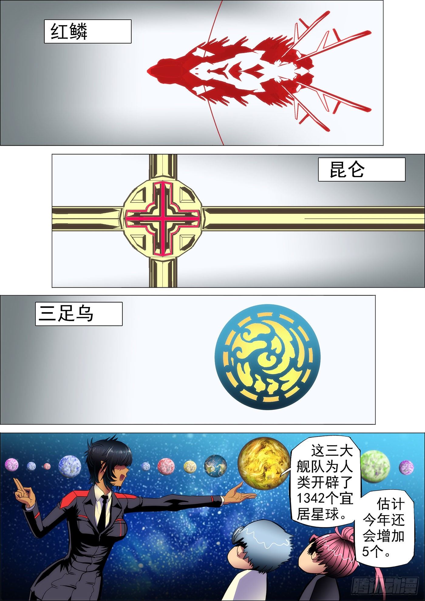5：吊丝上了舰6