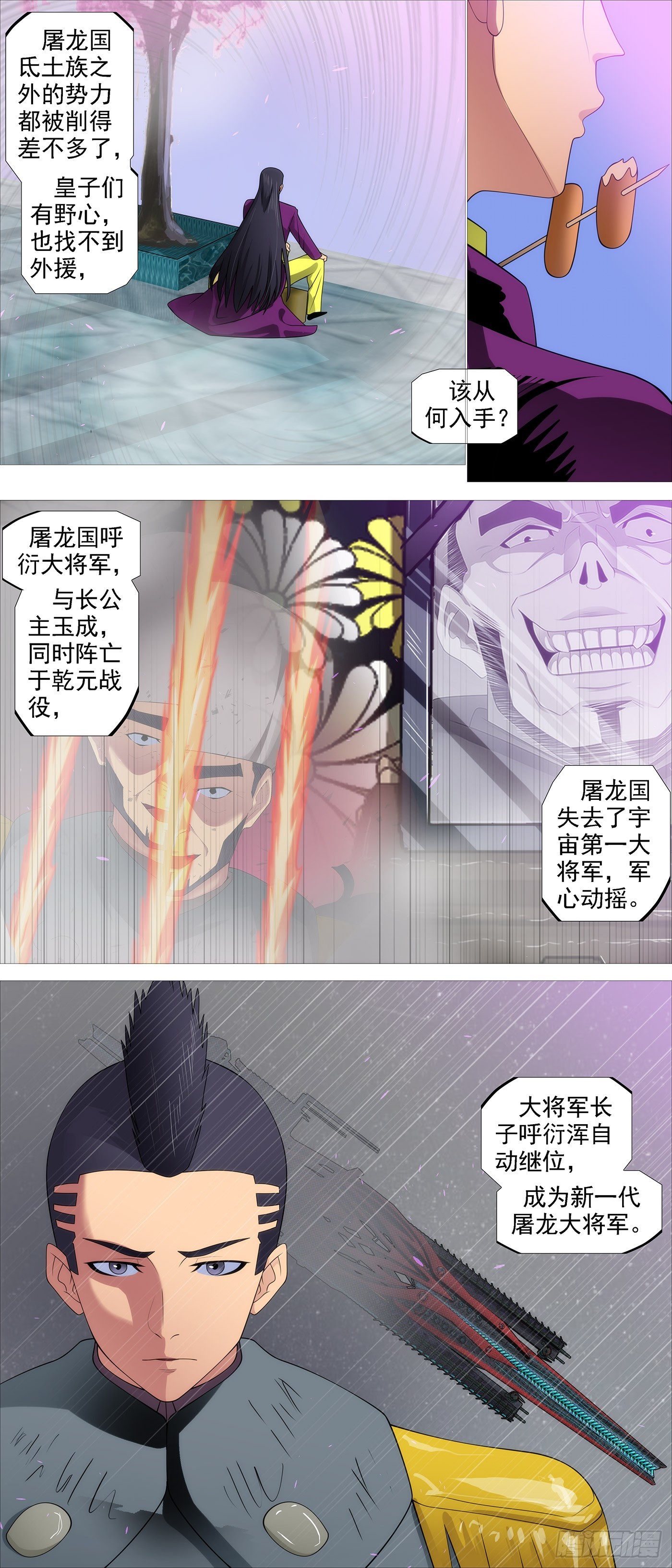 野心密谋5