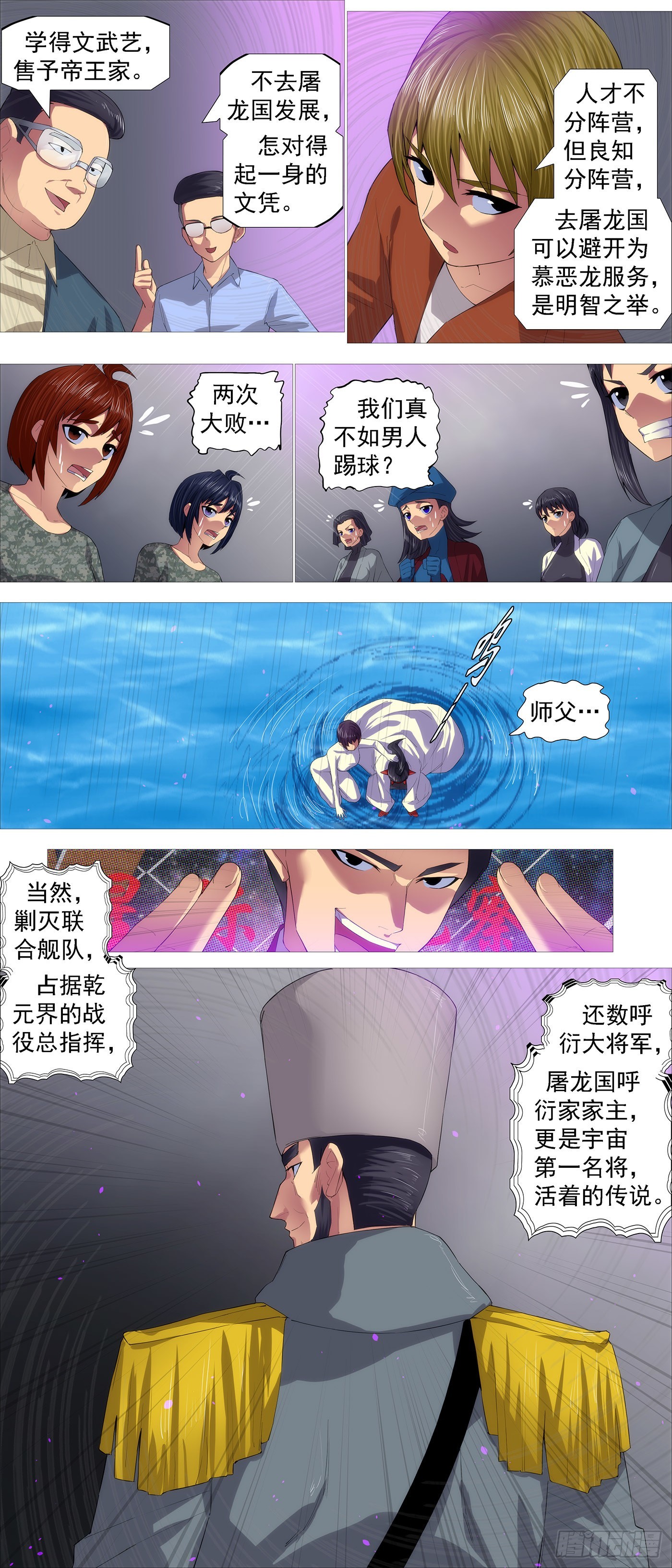 飞犼魔尸1