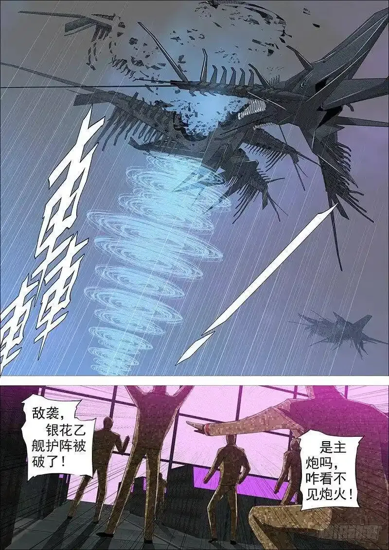 新红鳞主炮7