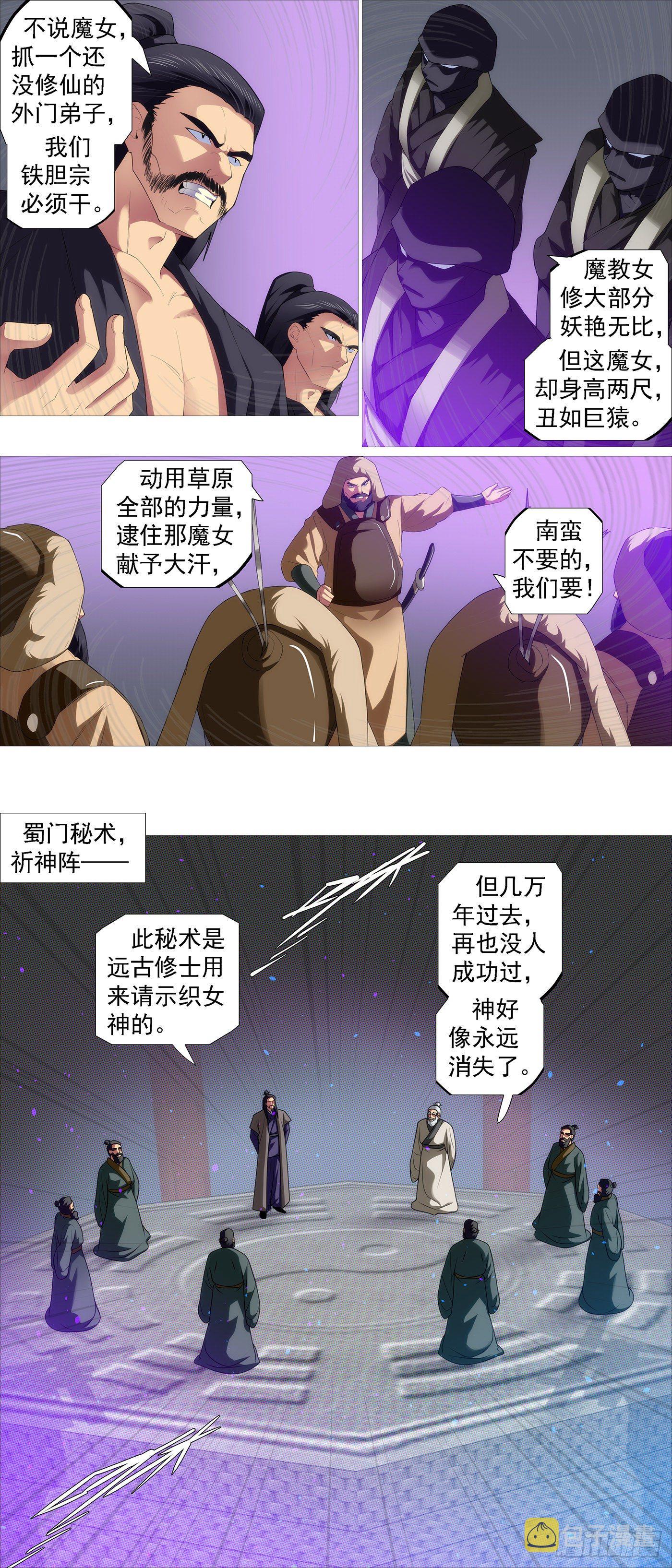 请神5