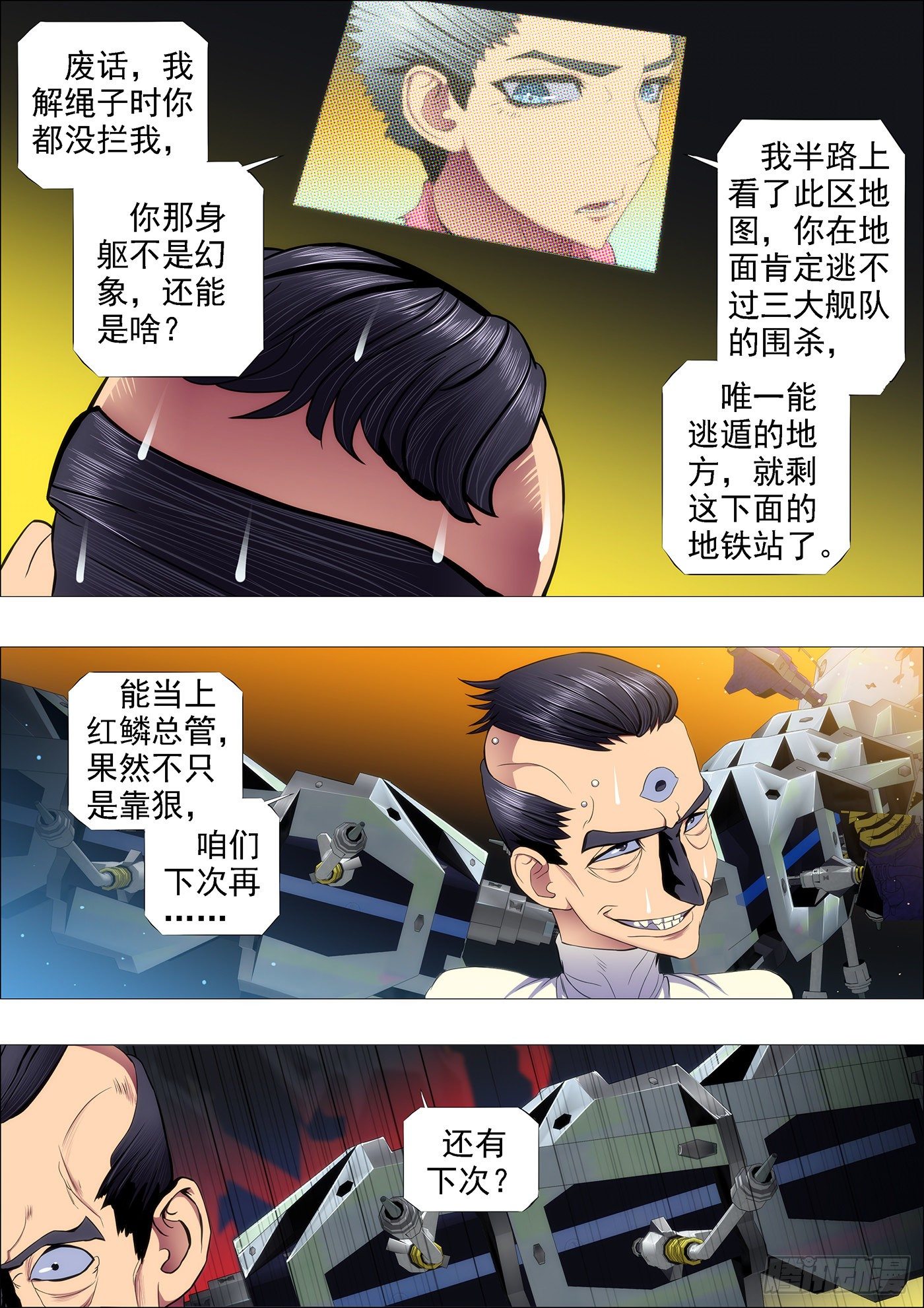 龙王本体6