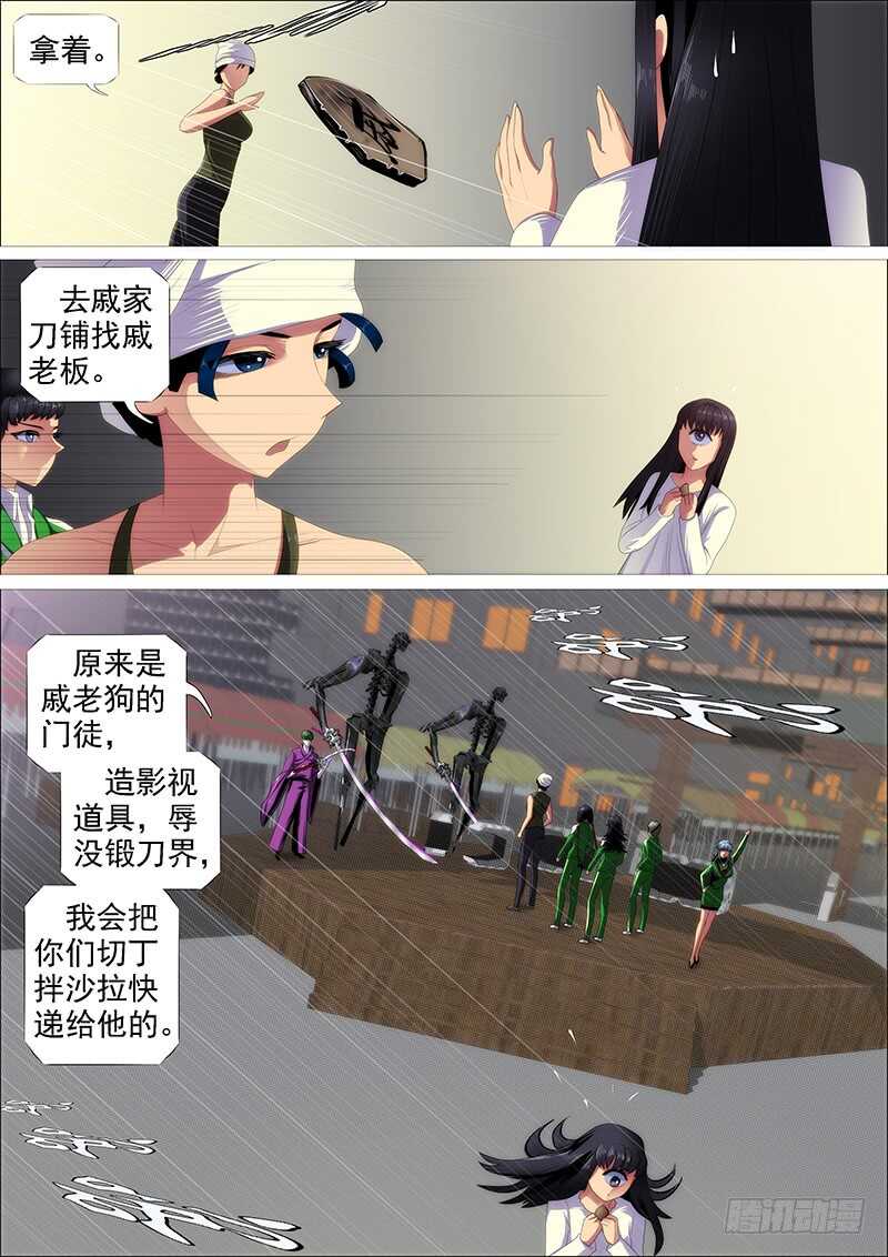 不养废柴5
