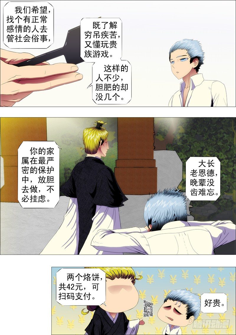 就怕你没胆3