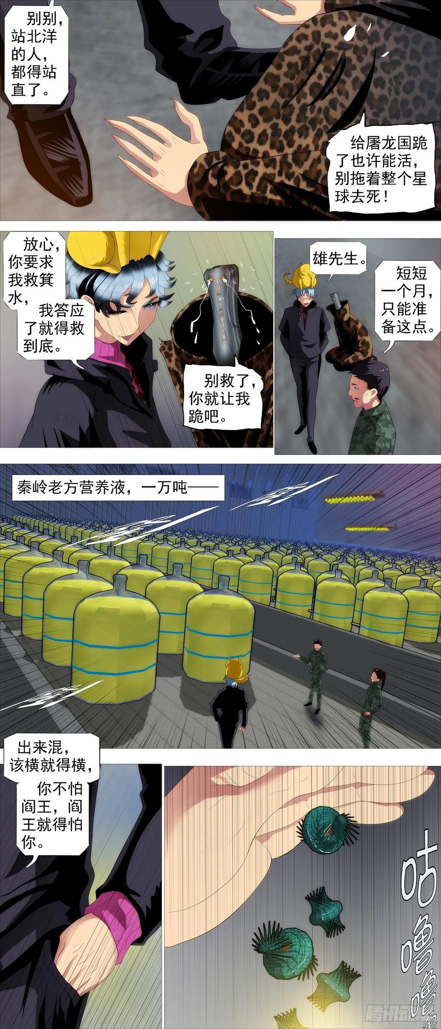 骑墙不下1