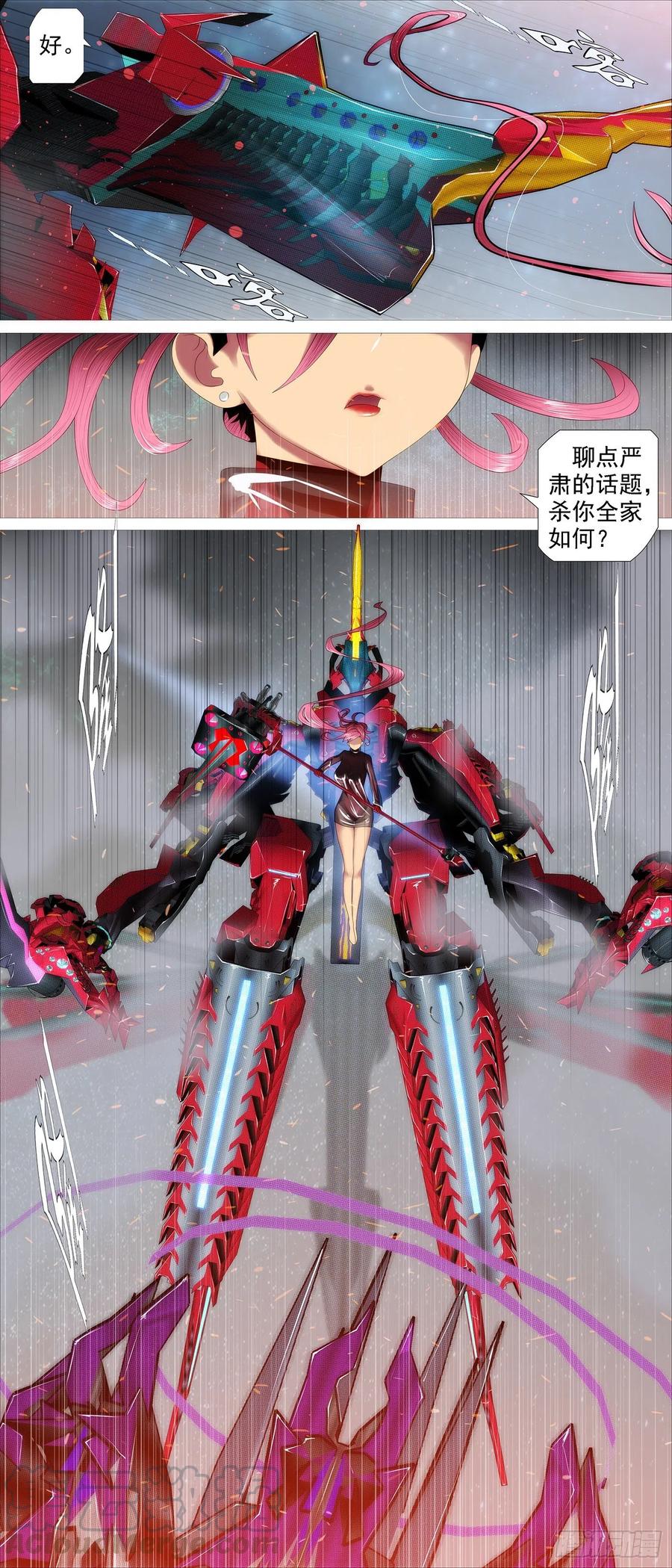 血锻含义8