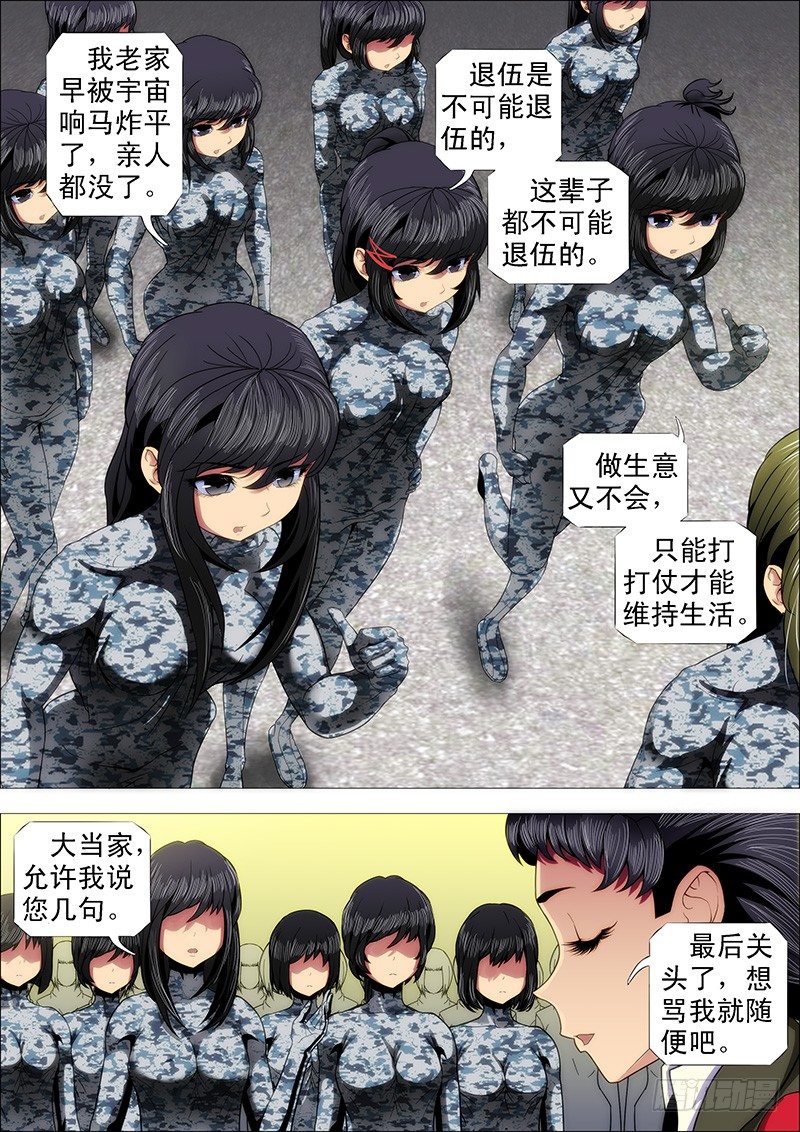 退伍是不可能退伍的4
