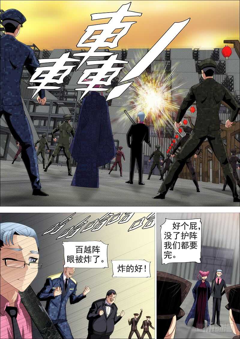 集体投降5