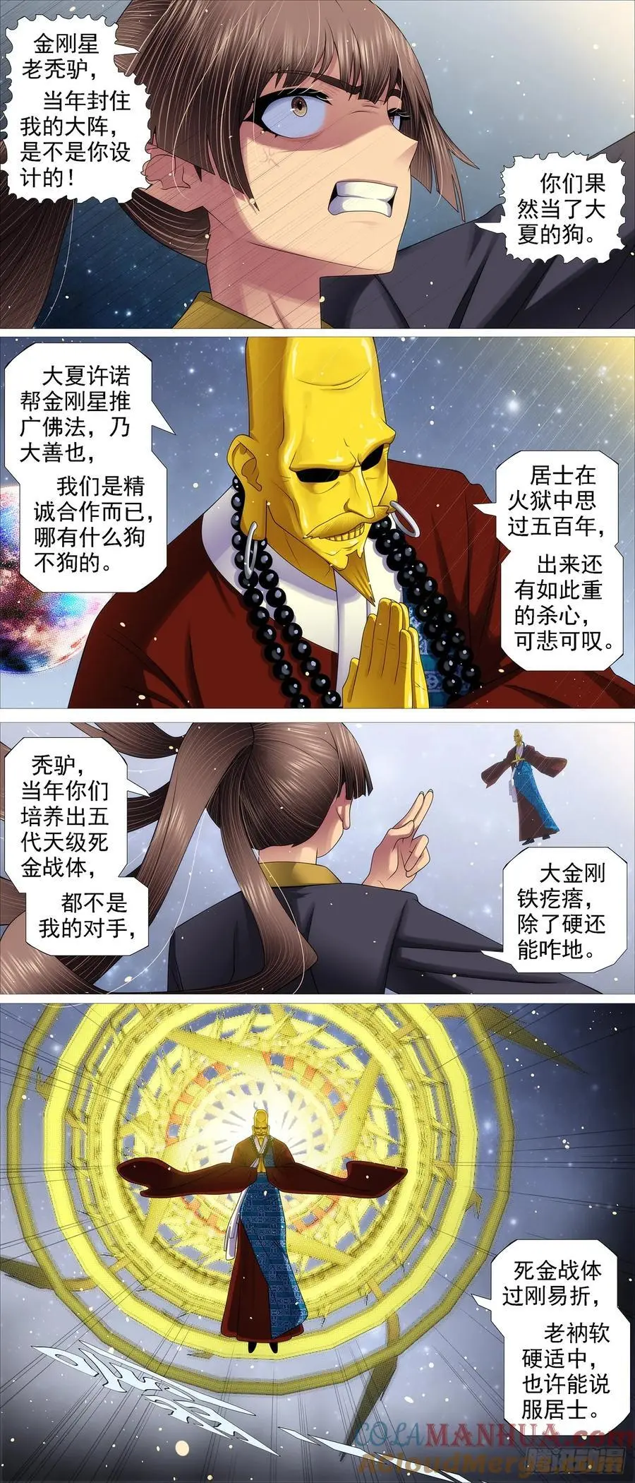 真正陷阱 27