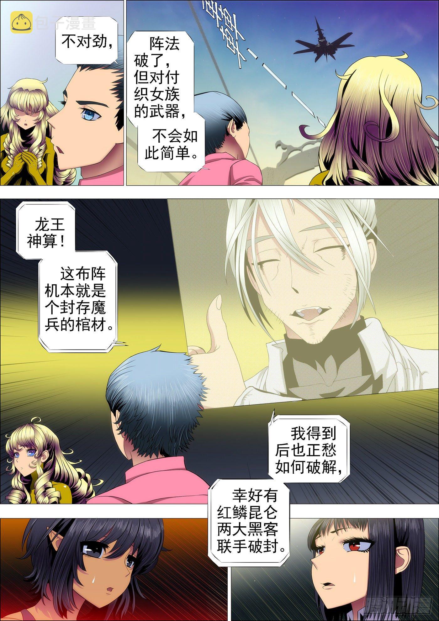 一级战斗傀儡1