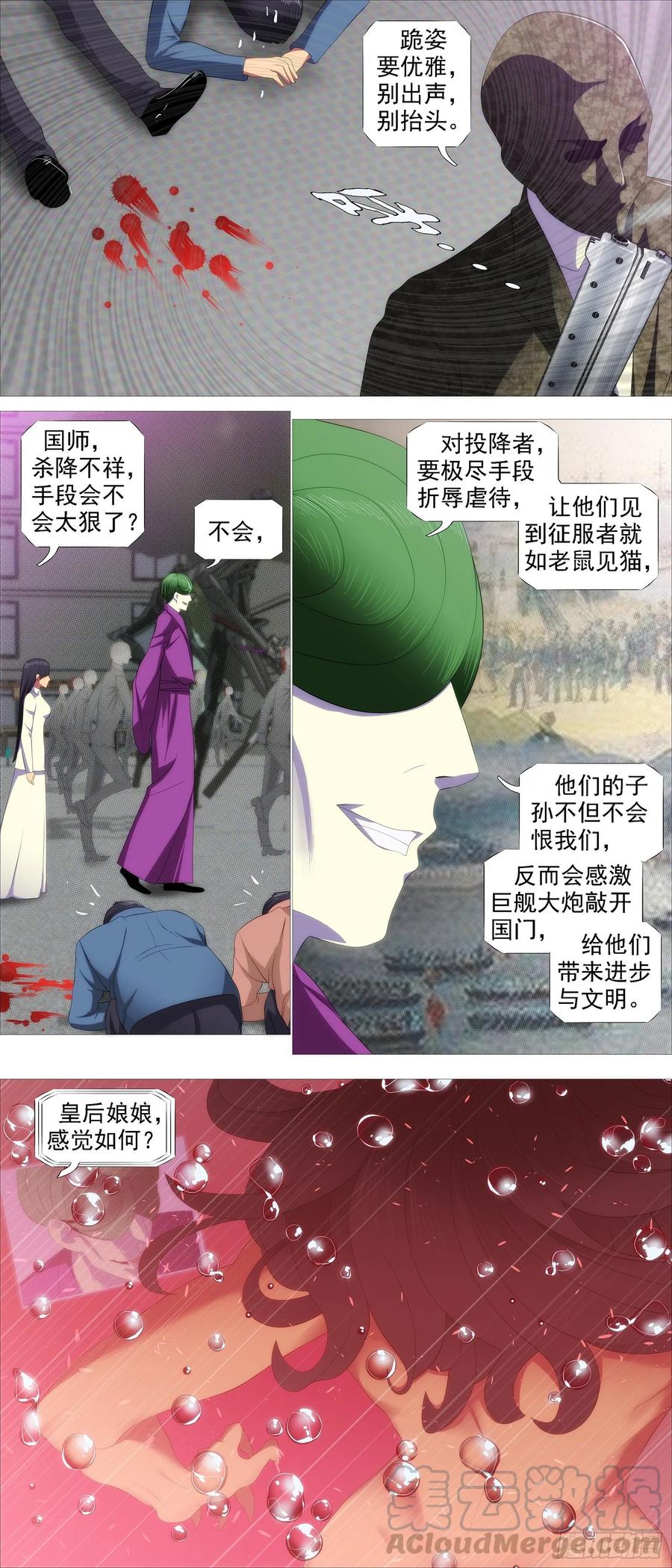 万国来跪4