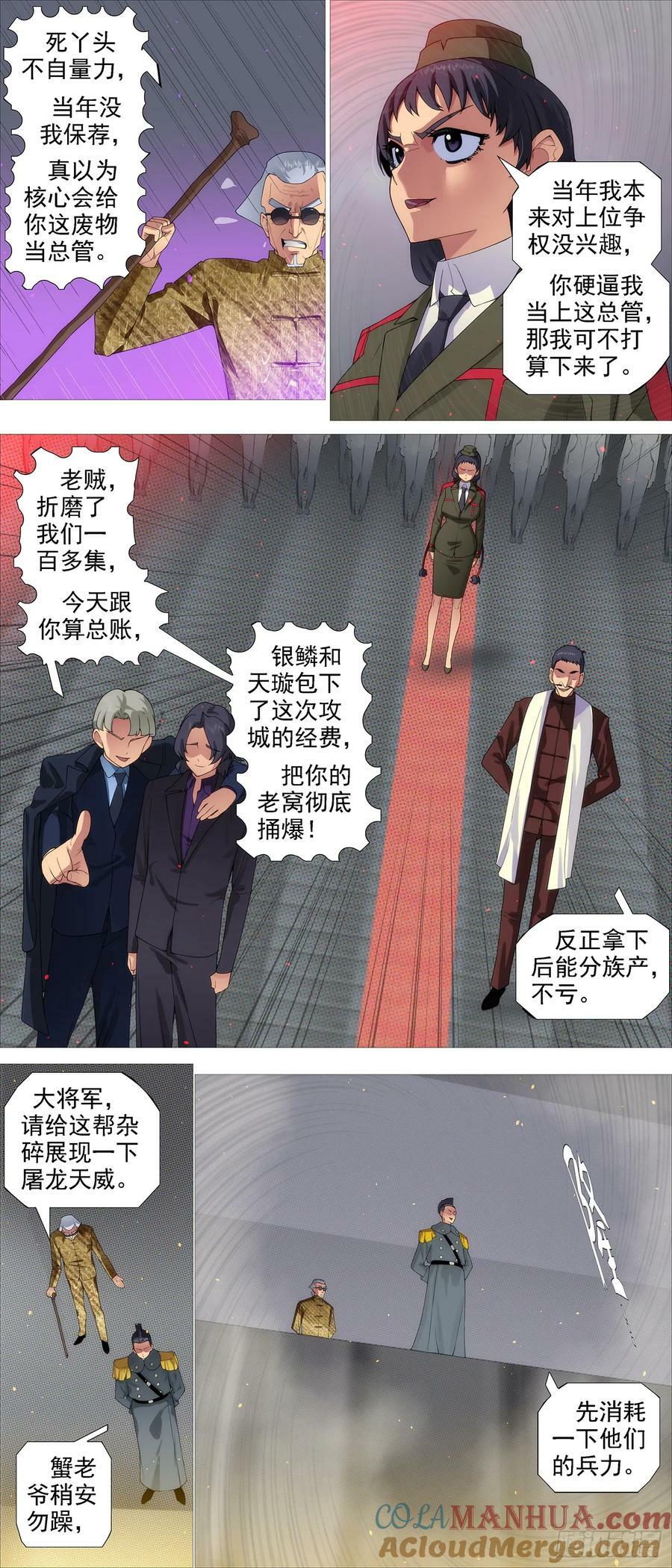 我非爪牙8