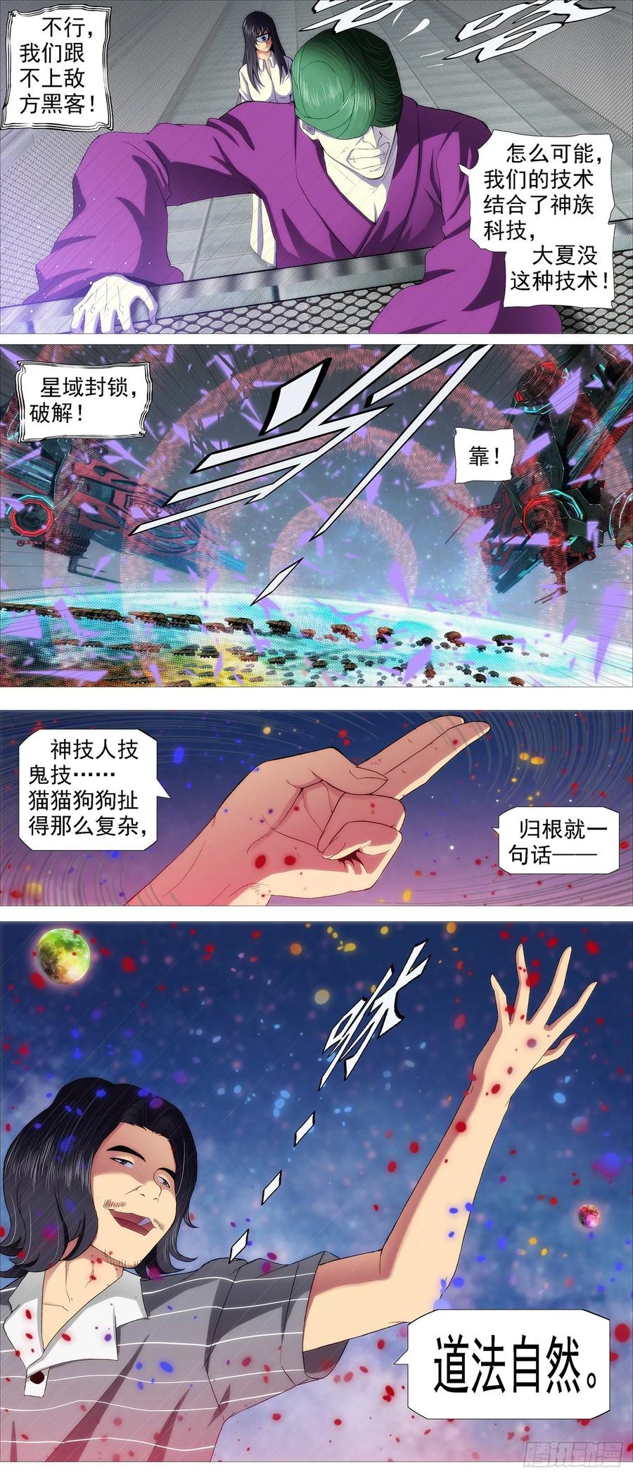 最强布阵9