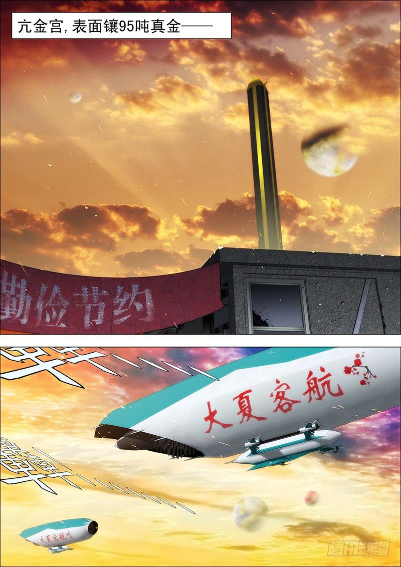 42：慕干爹微服出巡7