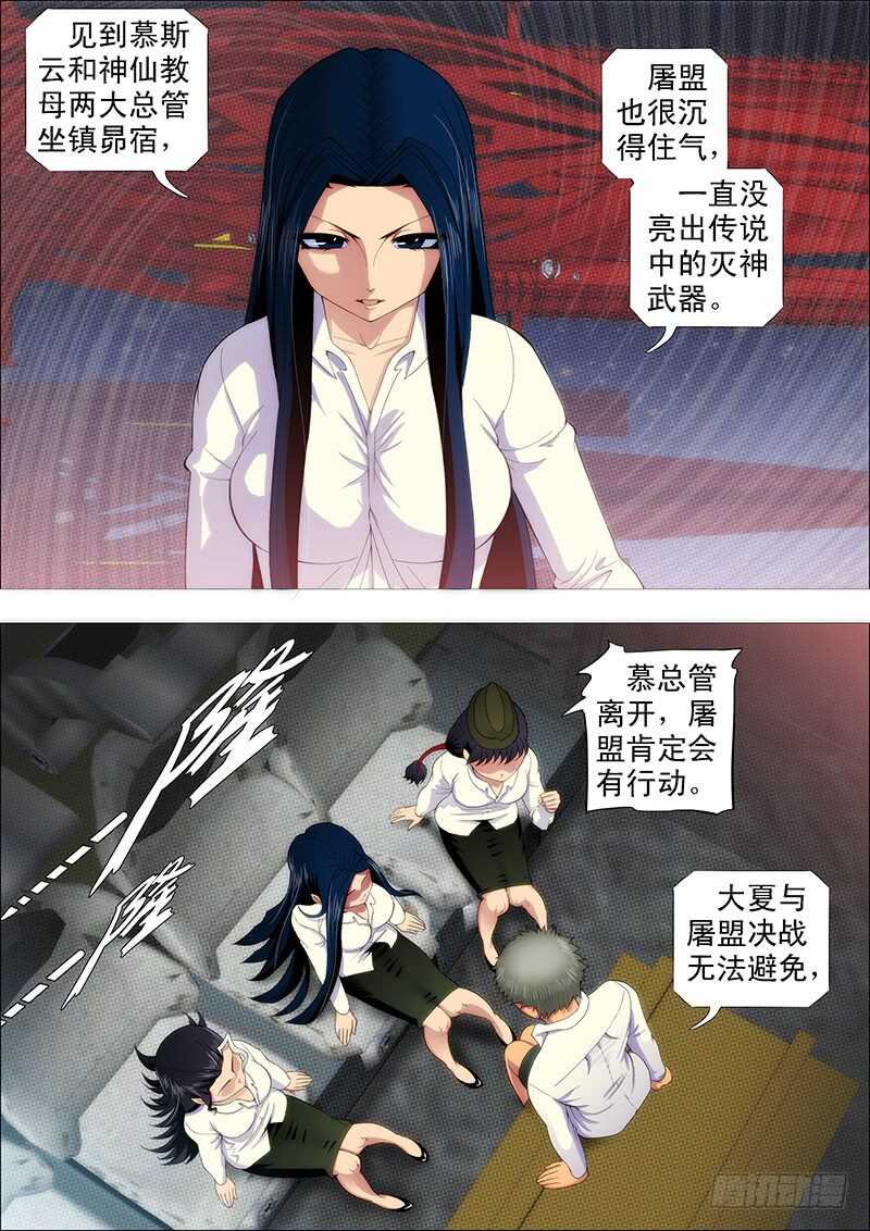 单兵神，团战渣12