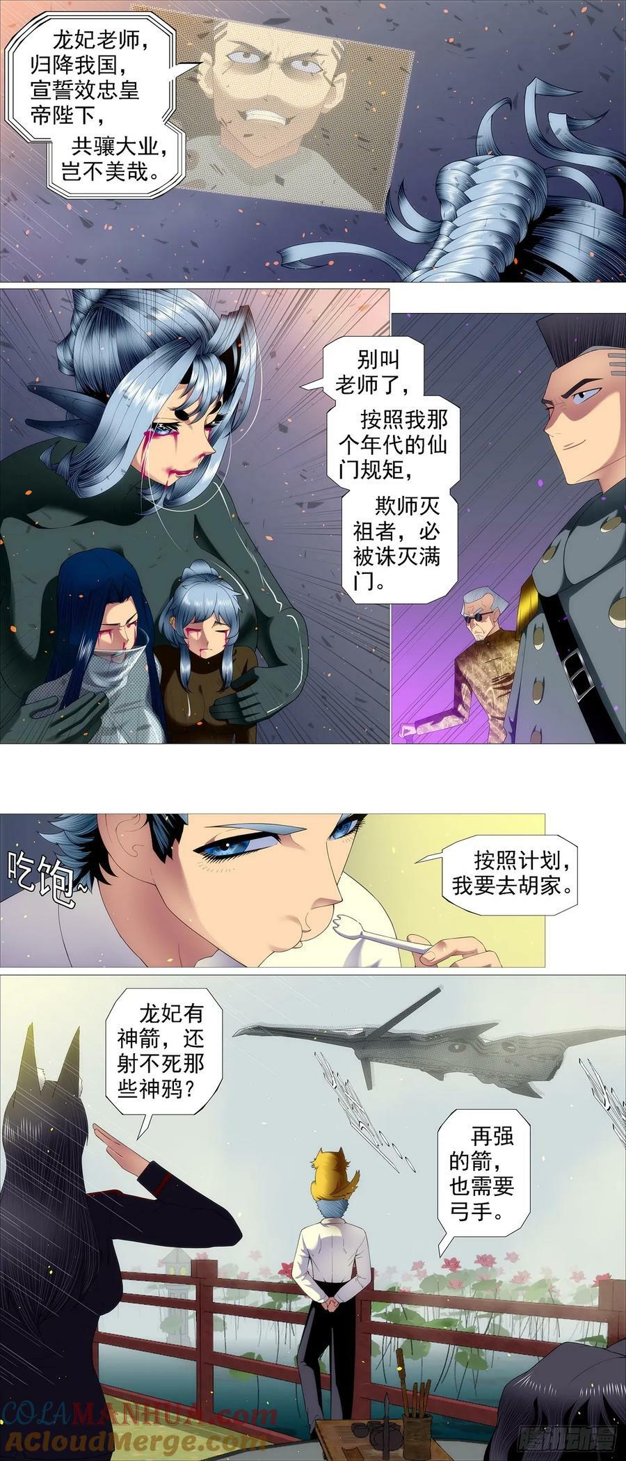 凶水蚀日11