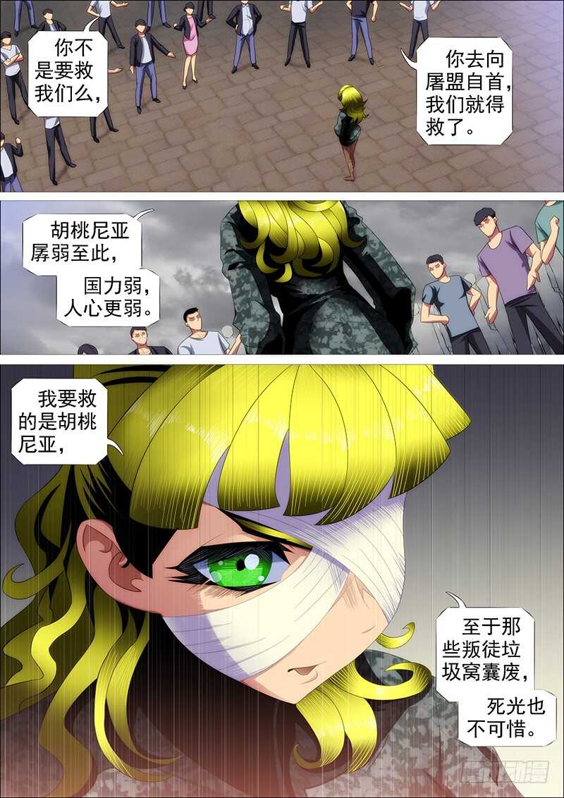 救难不救渣15