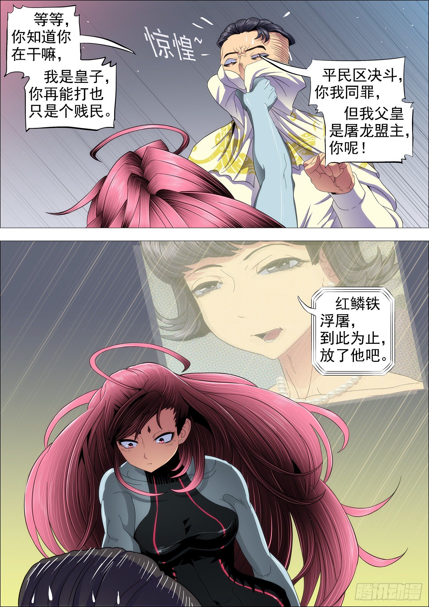 削你咋地？3
