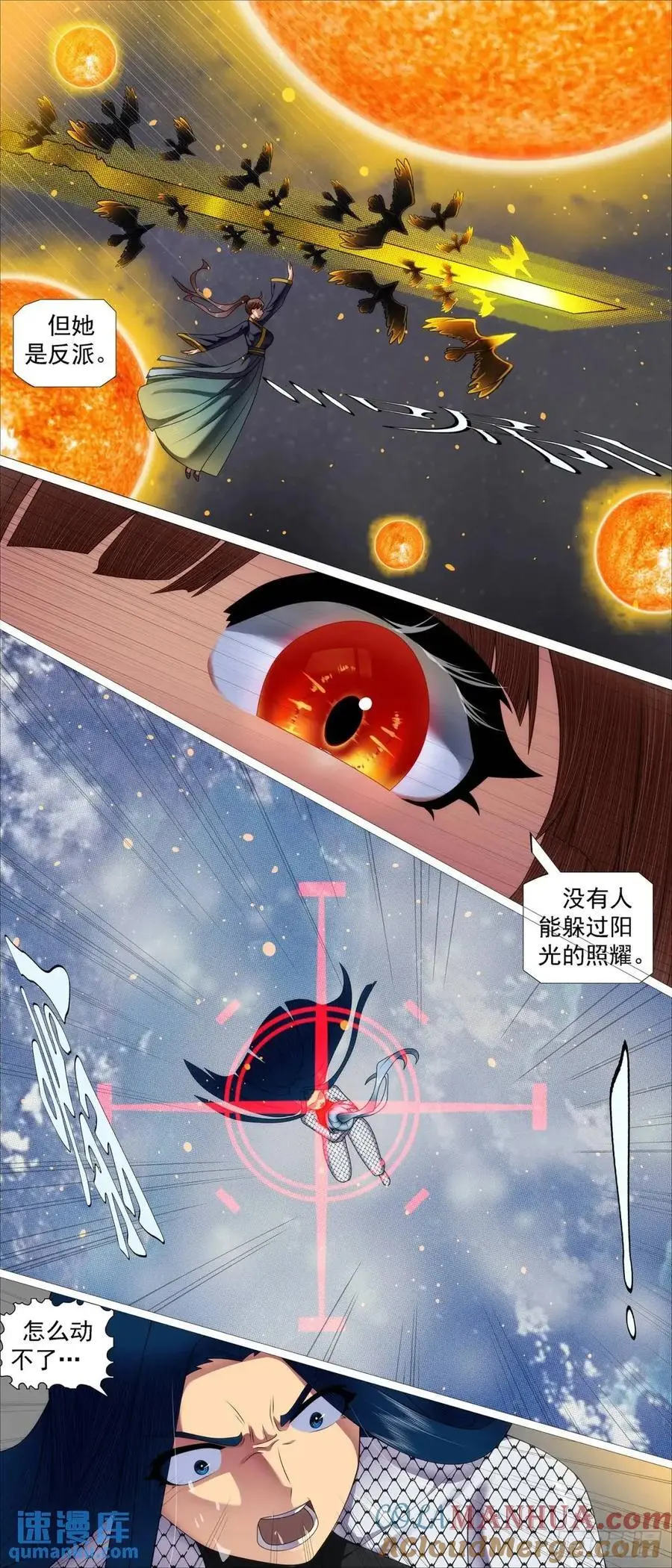真正陷阱6