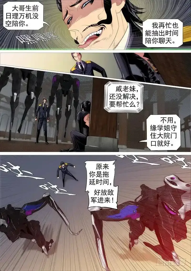 铁头娃升级版9
