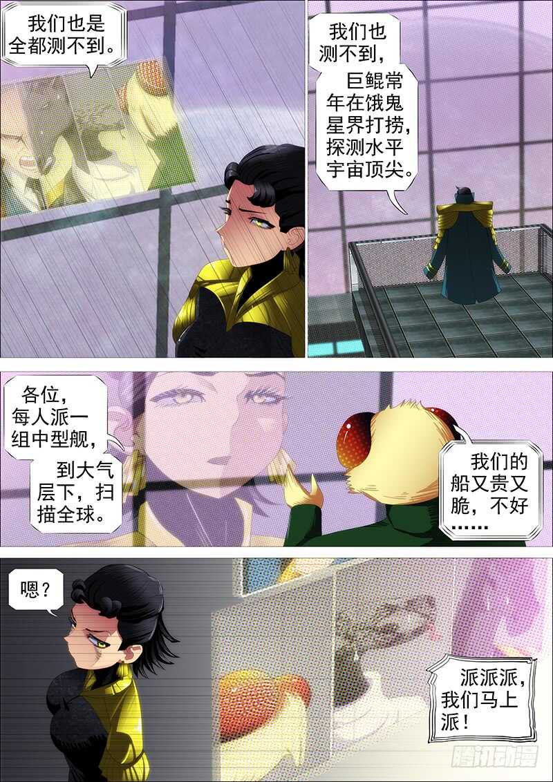 火云生龙雀8