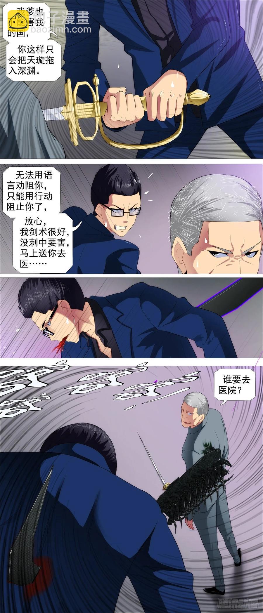 全面背叛7