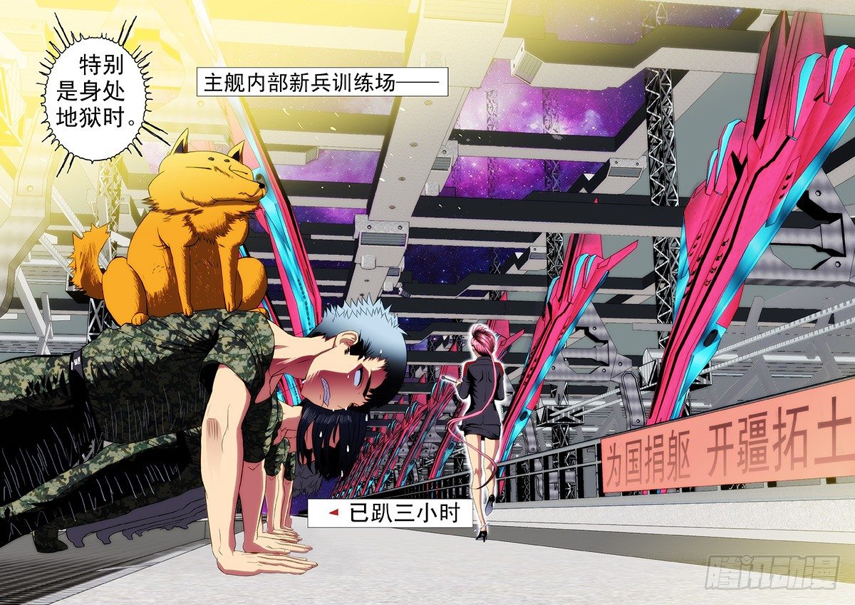 6：新兵特训3